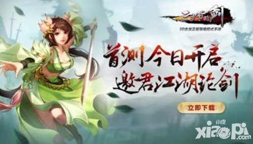 三少爺?shù)膭Ω偧紙錾嬷改?競技場怎么玩
