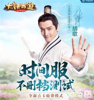 大話西游手游時(shí)間服測(cè)試今日開(kāi)啟 多樣選擇同樣歡樂(lè)