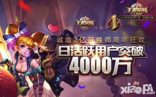 王者榮耀周年慶福利匯總 大量英雄免費(fèi)玩皮膚免費(fèi)換