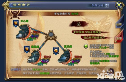 六龍爭(zhēng)霸3d9.8版本更新 拍賣行秒拍調(diào)整開啟全服據(jù)點(diǎn)爭(zhēng)奪