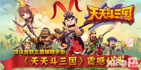 騰訊首款三國策略手游天天斗三國震撼公測