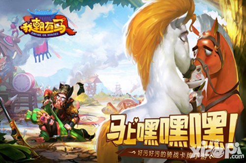 我朝有馬明日全平臺(tái)公測(cè) 五大污點(diǎn)大曝光