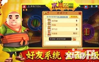 水果忍者新春版上線 全新鞭炮刀刃登場