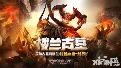 CF手游樓蘭古墓新版本10月28日上線 新地圖新系統(tǒng)即將來襲