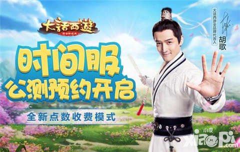 大話西游手游時間服11月8日震撼公測 公測預(yù)約火爆開啟