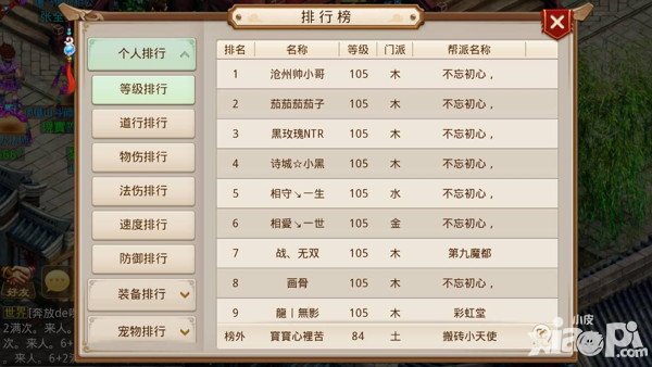 問(wèn)道手游內(nèi)測(cè)區(qū)福利派送 最新玩法搶先體驗(yàn)