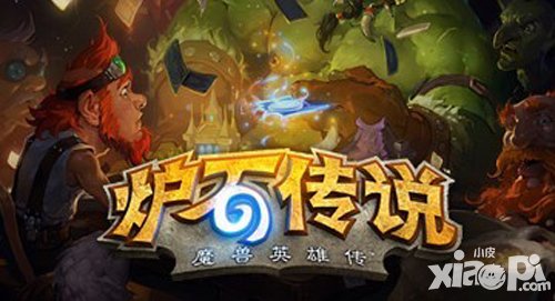 爐石傳說發(fā)布卡牌新機(jī)制 三合一卡牌三職業(yè)通用