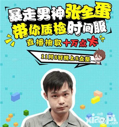 大話西游手游時間服11月8日全服公測 海量福利等你來