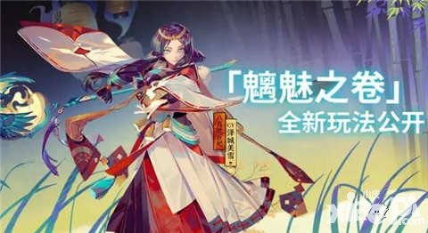 陰陽(yáng)師魑魅之卷新玩法情報(bào)公開(kāi) 九大玩法揭秘