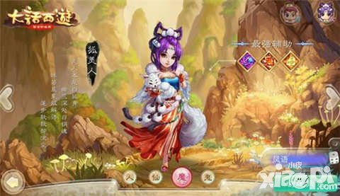 大話西游手游11月10日維護(hù)預(yù)覽 新增大話奪寶活動(dòng)