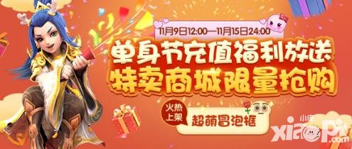 夢幻西游手游11月9日維護公告 100級裝備打造功能開放
