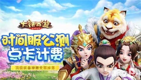 大話西游手游時(shí)間服11月10日維護(hù)預(yù)告 100級(jí)高級(jí)裝備修改