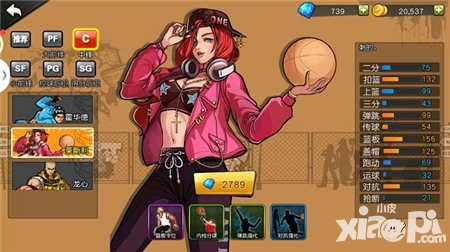 街籃手游中鋒C時(shí)裝屬性怎么選擇 C選什么時(shí)裝好