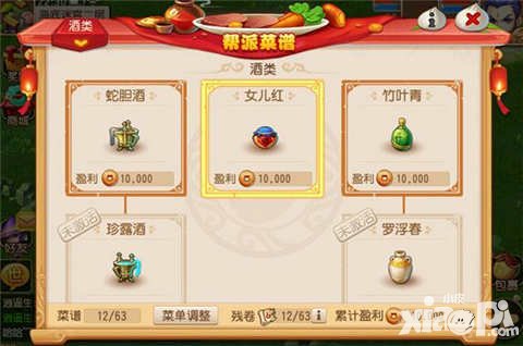 夢幻西游手游幫派美食天下歡樂開啟 三界盛筵開席