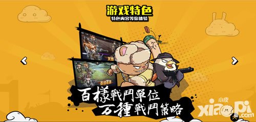 那兔之大國夢軍械系統(tǒng)將上線 軍械系統(tǒng)玩法曝光