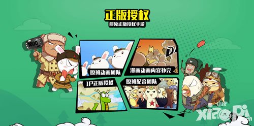 那兔之大國夢官網(wǎng)攜手B站 安卓不刪檔公測開啟