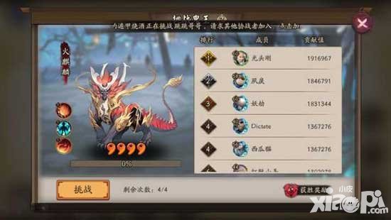 陰陽師11月14日補(bǔ)丁更新一覽 11月14日補(bǔ)丁更新了什么