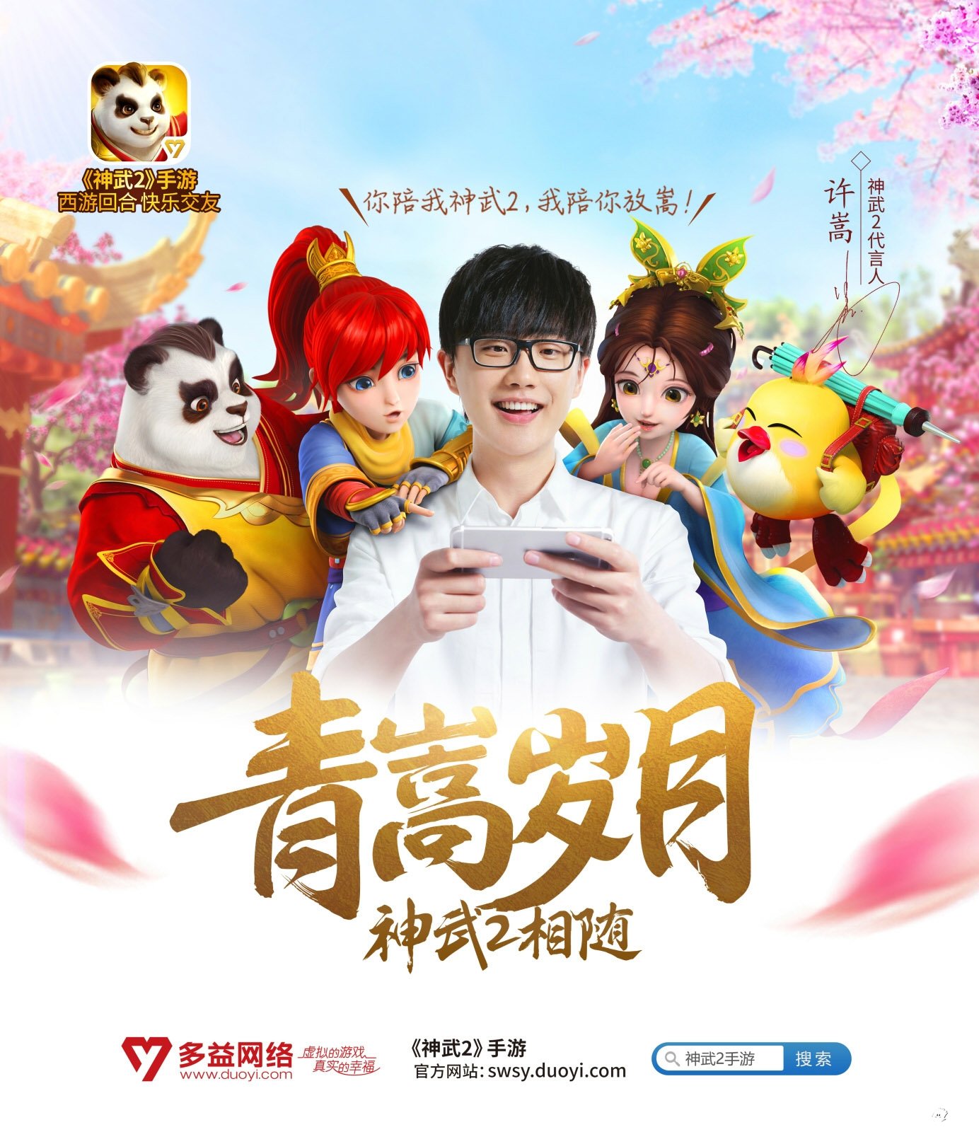 神武2新寵物嵩鼠曝光 全新雙人坐騎即將上線