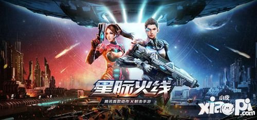 星際火線終極封測激活碼開搶 激活碼領取地址分享