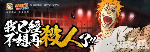 火影忍者手游11月22日安卓版維護更新公告 新劇情來襲