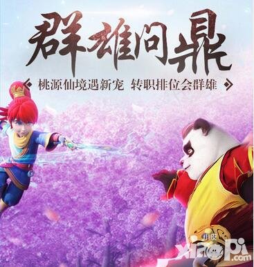 神武2結(jié)婚紀(jì)念禮物上線 愿有情人終成眷屬