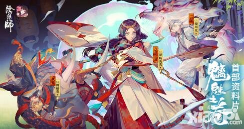 陰陽師收入登頂全球iOS游戲榜 成為本年度現(xiàn)象級手游