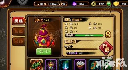 造夢西游4手游紫金葫蘆怎么獲得