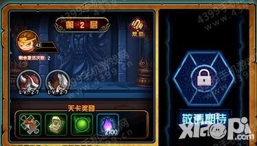 造夢(mèng)西游4手游鎖妖塔怎么開啟 鎖妖塔開啟條件是什么