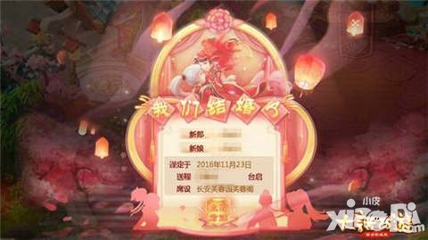 大話西游手游婚宴玩法隆重登場 同人舞臺劇《緣》將亮相