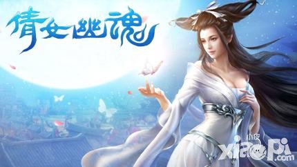 倩女幽魂手游12月1日在線維護公告