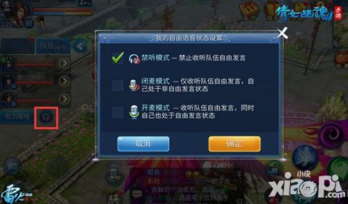 倩女幽魂手游本周更新一覽 自由語(yǔ)音系統(tǒng)開放