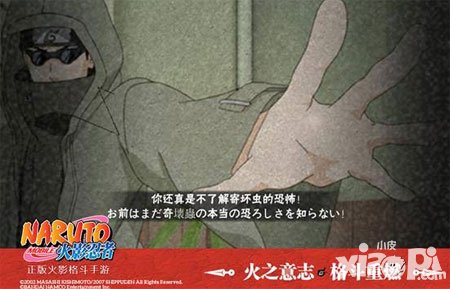 火影忍者手游油女志乃即將登場(chǎng) 未有敗績(jī)的蟲之使者