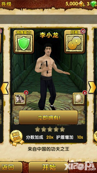 神廟逃亡2李小龍版本上線 巨星李小龍來(lái)襲