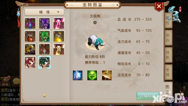 問(wèn)道手游火爆公測(cè)中 豪華禮包四重奏