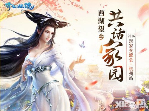 倩女幽魂手游盛典受邀名單公布 盛會(huì)大咖云集