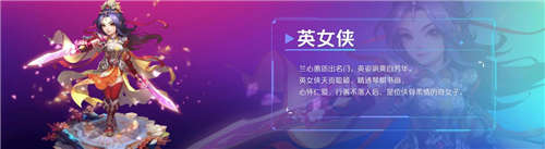 夢幻西游手游英女俠、羽靈神曝光 新角色即將上線