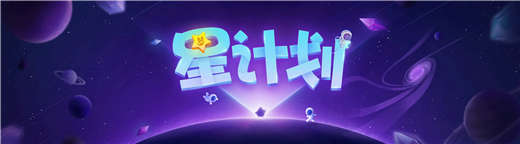 夢(mèng)幻西游手游星計(jì)劃傾情推出 新角色新神獸爆料