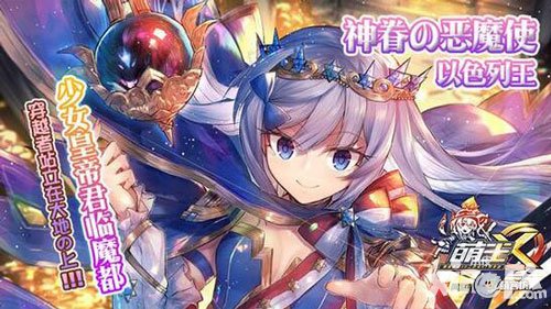 萌王ex如何對(duì)戰(zhàn)制勝 少女皇帝的不敗秘籍