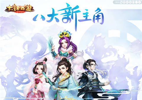 大話西游手游嘉年華狂歡來(lái)襲 新主角坐騎特效曝光