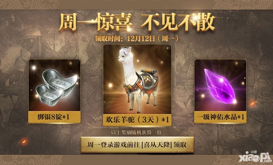 御龍?jiān)谔焓钟?2月8日不停機(jī)更新公告