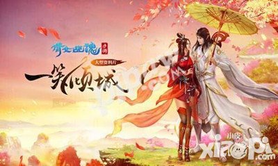 倩女幽魂手游12月8日在線維護(hù)公告