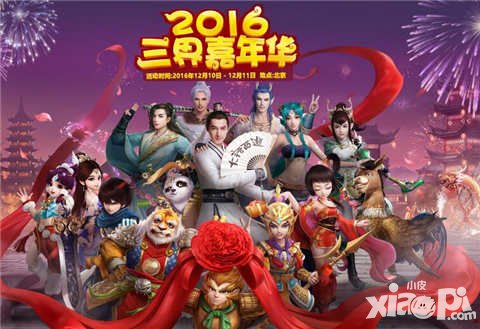 大話西游手游12月14日系統(tǒng)臨時維護公告