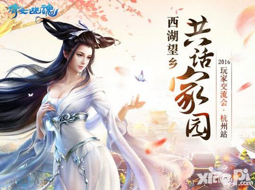 倩女幽魂手游限時禮包推出 玩家盛典大回饋