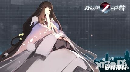 永遠的7日之都新角色公開 治愈系學姐溫柔登場