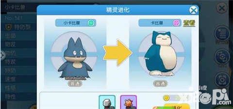 口袋妖怪VS精靈怎么進(jìn)化 精靈進(jìn)化需要什么材料