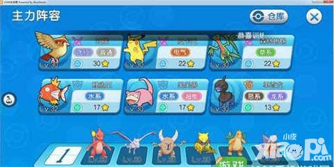 口袋妖怪VS鉆石怎么用 鉆石怎么花劃算