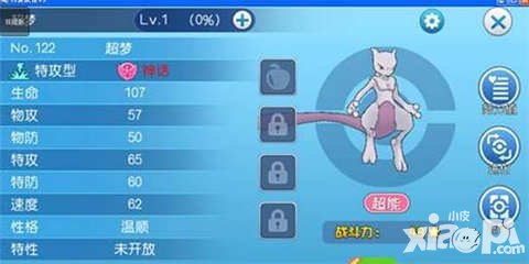 口袋妖怪VS新精靈爆料 平民神寵超夢來襲