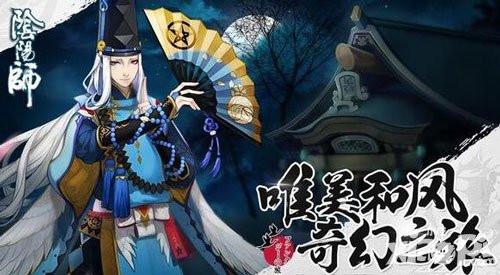 陰陽師12月14日維護(hù)更新公告 新增神龕商店功能