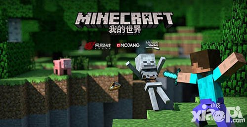 我的世界2手機(jī)版0.15.4版發(fā)布 惡棍皮膚包更新