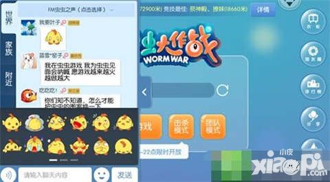 蟲蟲大作戰(zhàn)聊天頻道全面開啟 休閑競技開心交友